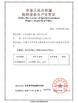 Китай Jiangsu Ruiding Environmental Engineering Co., Ltd. Сертификаты