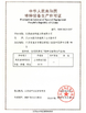 Китай Jiangsu Ruiding Environmental Engineering Co., Ltd. Сертификаты