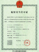Китай Jiangsu Ruiding Environmental Engineering Co., Ltd. Сертификаты