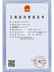 Китай Jiangsu Ruiding Environmental Engineering Co., Ltd. Сертификаты