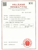 Китай Jiangsu Ruiding Environmental Engineering Co., Ltd. Сертификаты
