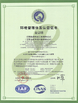 Китай Jiangsu Ruiding Environmental Engineering Co., Ltd. Сертификаты