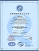 Китай Jiangsu Ruiding Environmental Engineering Co., Ltd. Сертификаты