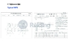 Китай Jiangsu Ruiding Environmental Engineering Co., Ltd. Сертификаты